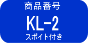 KL-2 5%